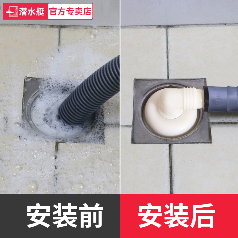 排水管三通下水管潜水艇地漏