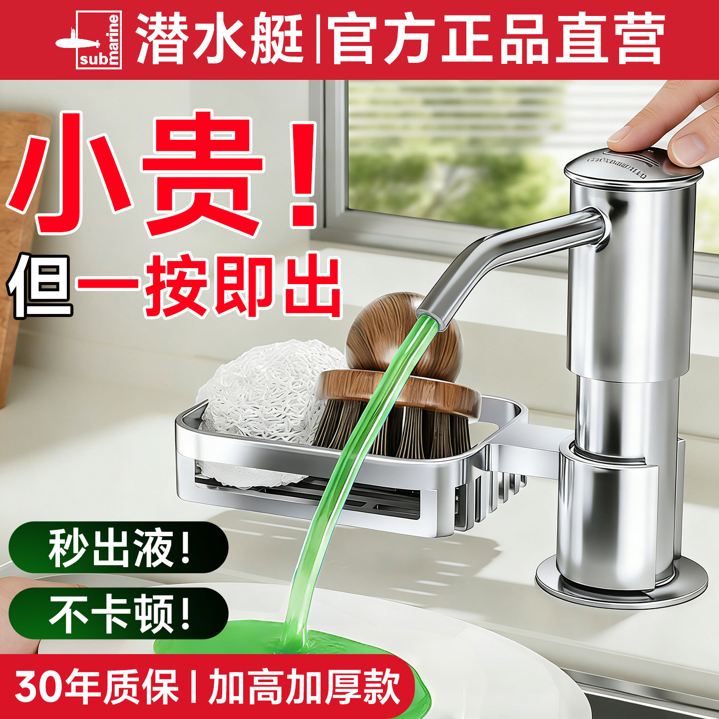 潜水艇洗洁精水槽按压器304不锈钢厨房用延长管洗菜盆管子皂液器,家装主材,水槽皂液器,淘宝优惠券,粉丝福利购,淘宝优惠卷