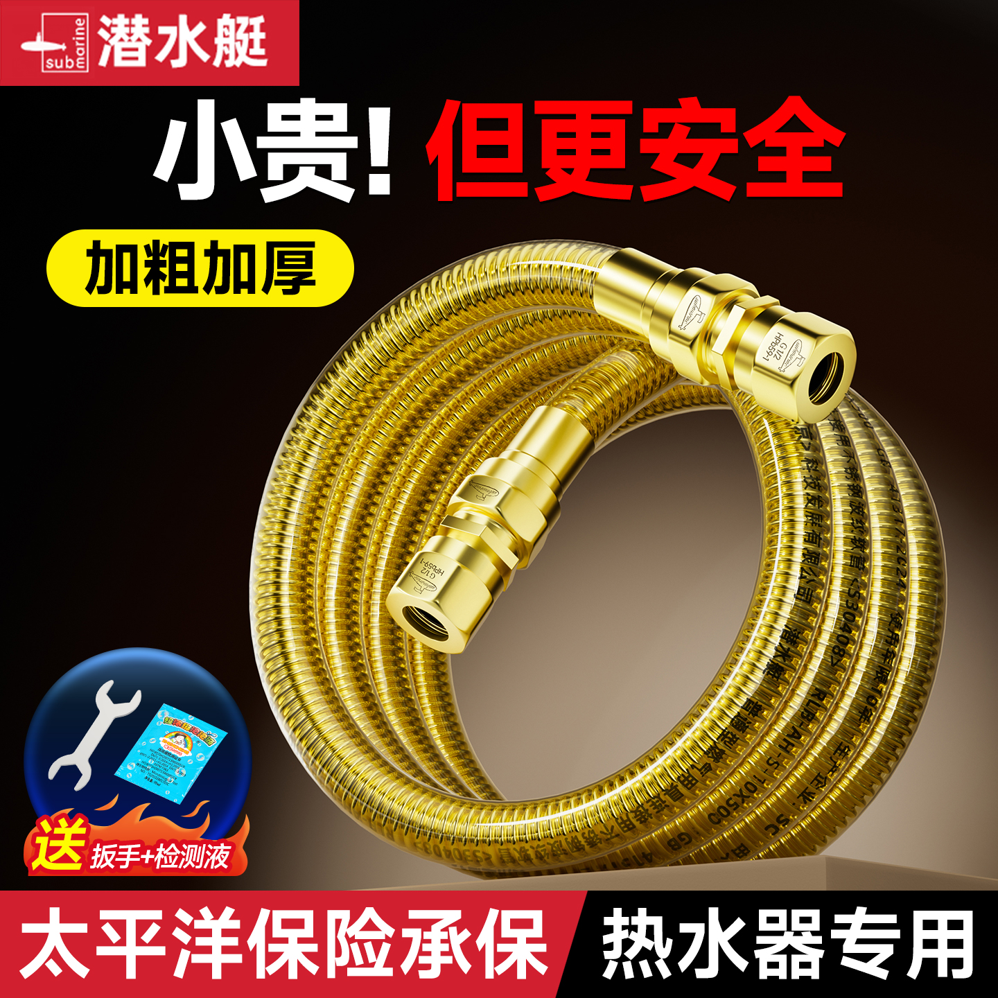 ⭕㊣【潜水艇正品】天然气专用