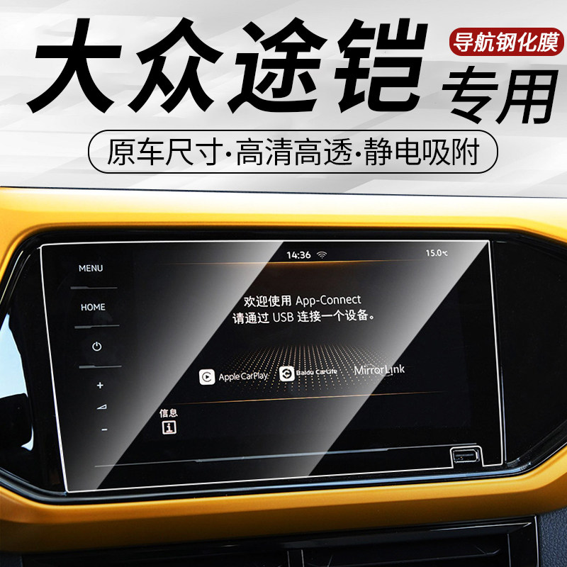 车载钢化膜高清防刮防指纹