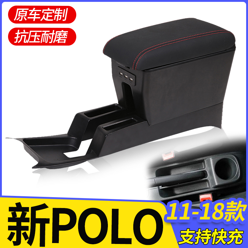 大众polo扶手箱原厂改装2023款poloplus手扶箱新波罗中央通道储物