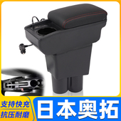 ALTO手扶箱配件改装 适用日本铃木奥拓中央扶手箱日版 SUZUKI 内饰