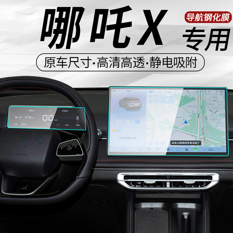 车载钢化膜高清防刮防指纹