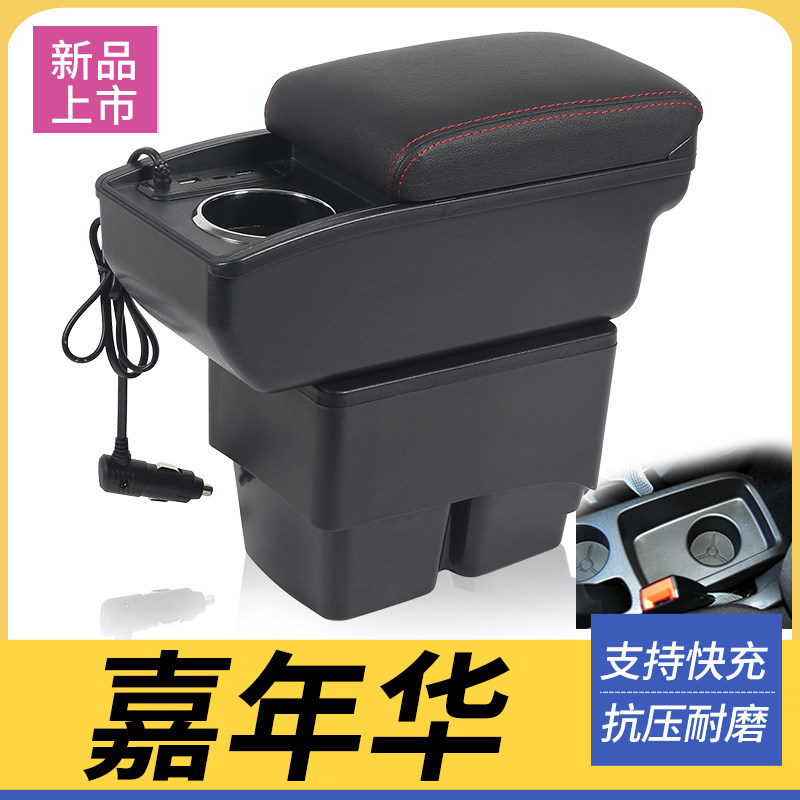 福特嘉年华扶手箱专用中央新嘉年华三箱两厢手扶箱原装改装2014款