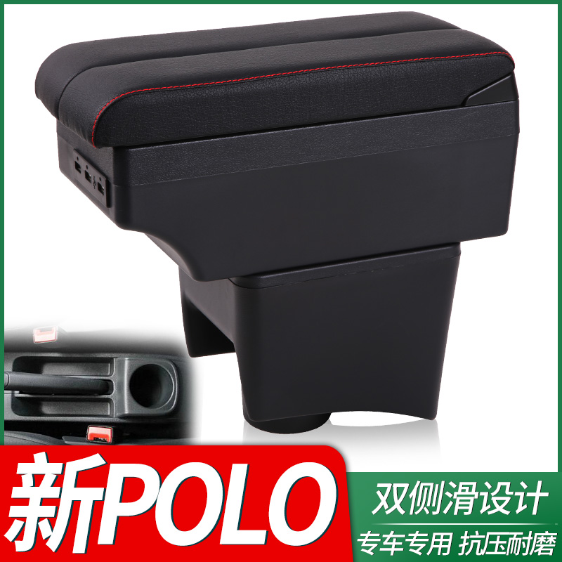 大众polo扶手箱原装专用