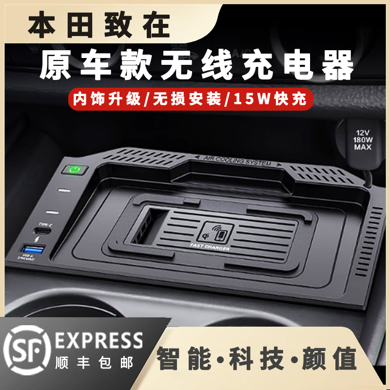 致在ZRV/HRV无线充电器