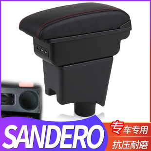 RENAULT雷诺SANDERO扶手箱专用免打孔中央储物盒改装俄罗斯出口