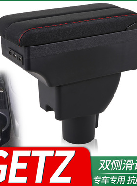 现代Getz扶手箱HYUNDAI Getz扶手箱专用俄罗斯汽车手扶箱外贸出口