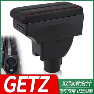 现代Getz扶手箱HYUNDAI Getz扶手箱专用俄罗斯汽车手扶箱外贸出口