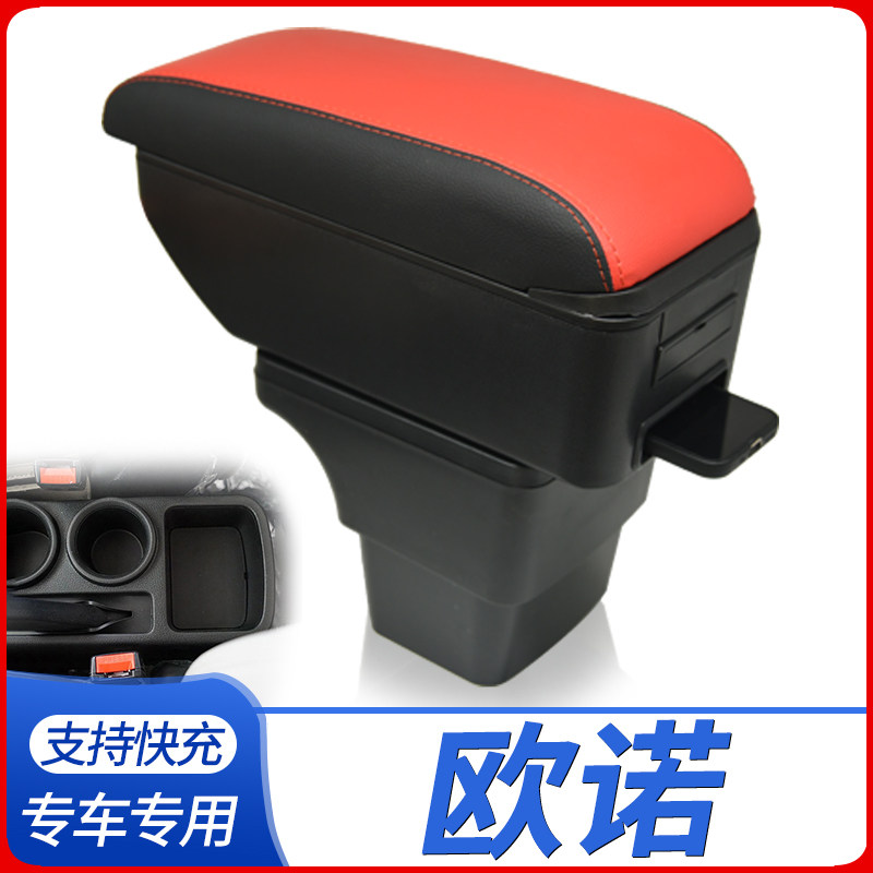 长安欧诺扶手箱商用金欧诺七座专用中央手扶箱原厂改装配件原装