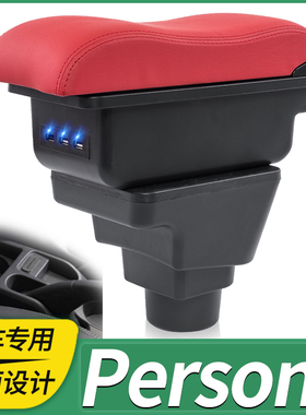 proton persona扶手箱 宝腾iriz专用汽车Armrest box储物盒出口