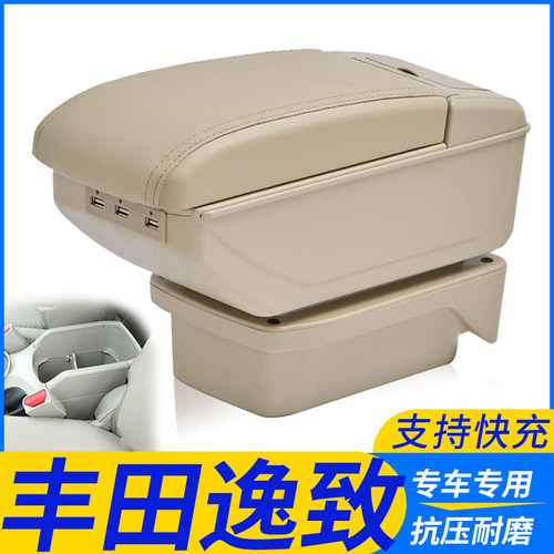 丰田逸致改装配件扶手箱