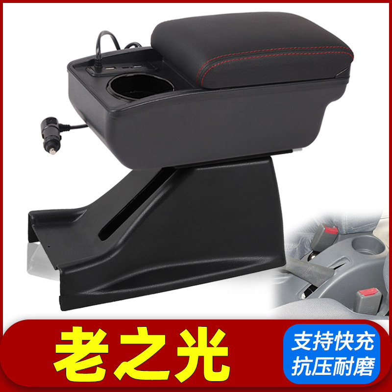 五菱之光6400 6376扶手箱专车专用面包车老之光手扶箱中央加装 - 实物图