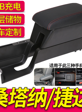 13-23款大众新桑塔纳捷达va3扶手箱改装专用原装原厂中央手扶内饰