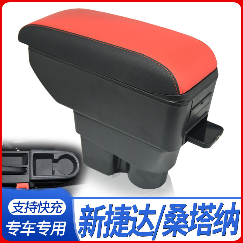 大众新桑塔纳扶手箱新款捷达斯柯达昕锐中央手扶2018原厂原装改装
