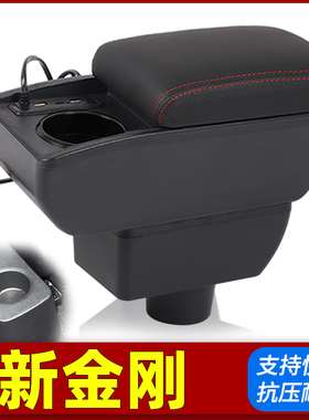 14-16吉利新金刚扶手箱专用新英伦2016金刚sc6中央手扶原装改装