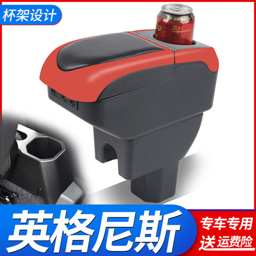 铃木英格尼斯扶手箱专用进口