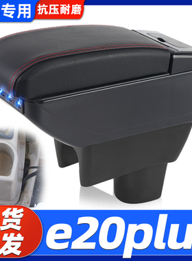 印度mahindra E20 plus中央扶手箱 马恒达马辛德拉手扶箱汽车配件