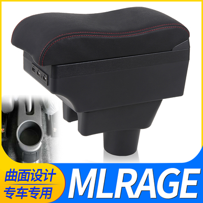 MLrage扶手箱handrail