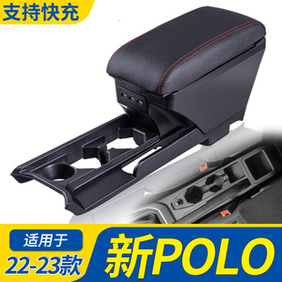 11-23款大众新POLO扶手箱专用波罗菠萝内饰改装中央储物盒厂配件