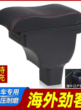 日产nissan海外劲客扶手箱改装配件KICKS手扶箱国外汽车2024款