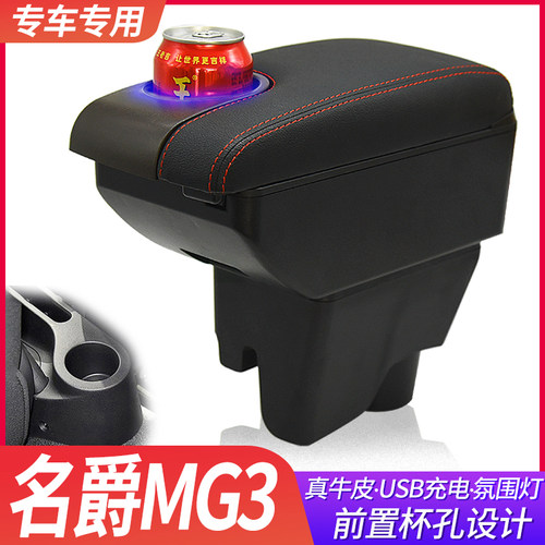 酷博士MG3手扶箱免打孔