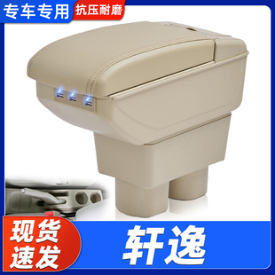 适用日产经典轩逸扶手箱原装尼桑骐达颐达专用手扶箱汽车改装配件