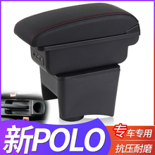 大众polo扶手箱原装专用新polo波罗中央手扶原厂改装2016款2017款