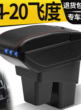 适用新飞度扶手箱本田2020款三代原厂潮跑内饰GK5中央手扶箱原装