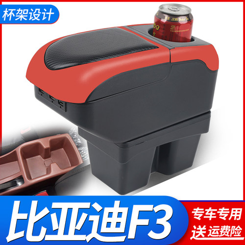 中央手扶箱2012款改装配件