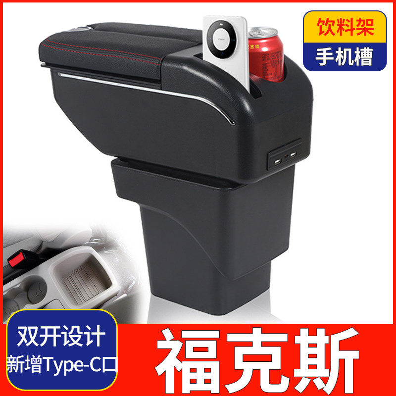 福特经典福克斯扶手箱两厢中央手扶箱总成原厂老款改装配件储物盒