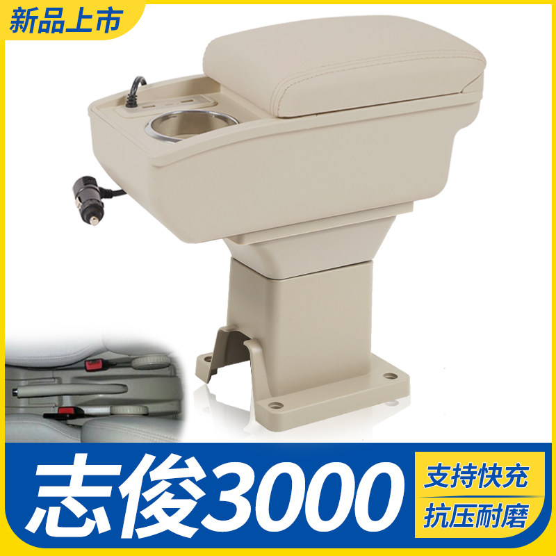 大众桑塔纳志俊原车中央扶手箱3000手扶箱vista专用原厂改装配件