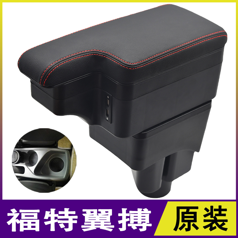 酷博士翼搏扶手箱免打孔