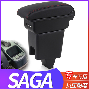 Proton Saga扶手箱 宝腾专用改装Armrest box储物盒Malaysia出口