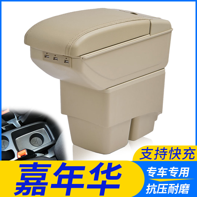福特嘉年华扶手箱专用中央新嘉年华三箱两厢手扶箱原装改装2014款