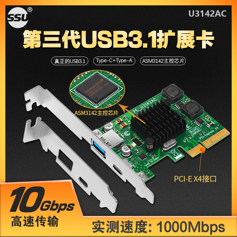 台式pci-e转USB3.1扩展卡台式机USB3.1Type-A+Type-c扩展卡10Gbps 电脑硬件/显示器/电脑周边 其它电脑周边 原图主图