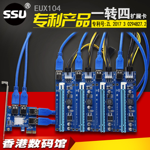 EX16显卡延长线一拖四扩展卡 EX1转PCI E转接卡一转四1转4PCI PCI