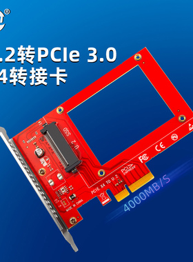 PCI-E转U.2转接卡U2转接板PCIe3.0X4转SFF8639扩展卡固态硬盘SSD