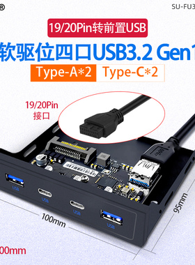 台式机光驱位面板USB3.0前置面板光驱位硬盘托架19/20PIN转USB3.0