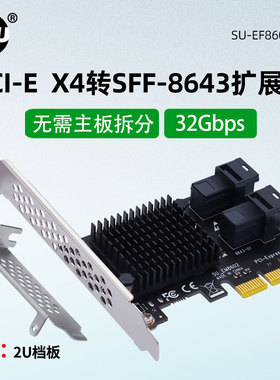 PCI-E转SFF-8643扩展卡2口PCI-EX4转U2 NVME硬盘转接卡双口免拆分