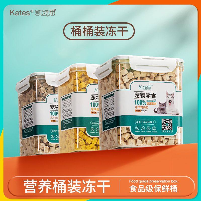 猫咪冻干宠物零食500g狗狗鸡肉粒蛋黄粒鹌鹑多春鱼鸭肉粒混合桶,宠物/宠物食品及用品,猫冻干零食,淘宝优惠券,粉丝福利购,淘宝优惠卷