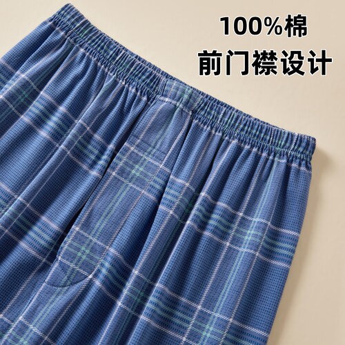 超柔100%纯棉新疆棉前开口男睡裤