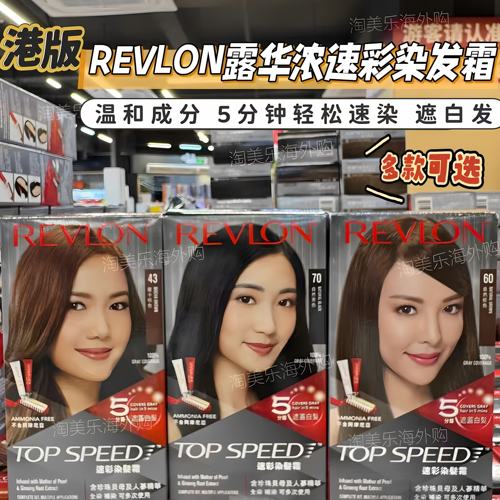 露华浓速彩5分钟遮盖白发染发剂