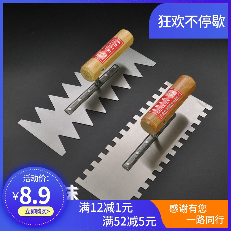 双面带齿抹子锯齿抹刀泥板镘刀贴瓷砖刀铺瓷砖工具砌砖刀齿形刮刀在类目 五金/工具, 手动工具, 刀, 抹泥刀中 - 来自Buy2taobao.com提供专业的淘宝代购服务