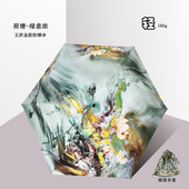 飞兰蔻防晒防紫外线太阳伞金胶超轻两用小巧便携折叠口袋遮阳伞女