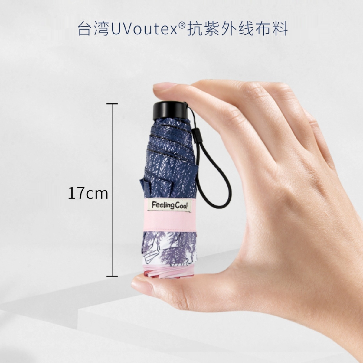 飞兰蔻防晒小巧便携两用五折伞