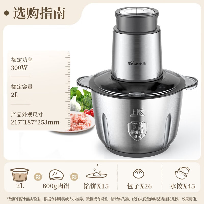 小熊2L不锈钢食品级
