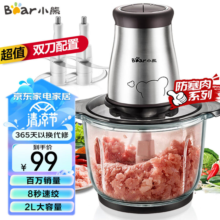 小熊（Bear）绞肉机家用 绞绞肉/碎肉/绞菜机/