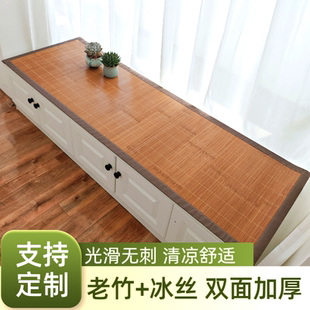 竹席飘窗垫双面竹编地垫阳台垫榻榻米窗台垫拼接床凉席学生午睡席