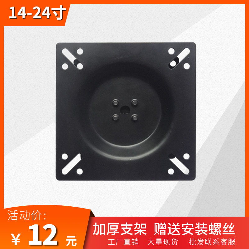 包邮加厚 通用挂架15 17 19 21 22 24 27寸液晶电视机显示器支架